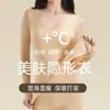 Camada Base Embelezadora da Pele com Bojos Embutidos, Ácido Hialurônico, Conjunto de Roupa Íntima Térmica Feminina Ultra Leve e de Alta Elasticidade