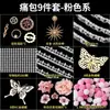 Kit de Materiales para Bolsa de Dolor DIY, Insignias de Anime, Paquetes de Artículos, Pequeños Regalos Creativos, Materiales, Hermosas Decoraciones