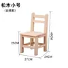 Taburete Pequeño, Taburete Bajo de Madera Maciza con Respaldo, Silla Infantil, Banco Pequeño, Taburete de Madera, Taburete de Jardín de Infancia, Taburete para Lavar Pies, Uso Doméstico para Adultos