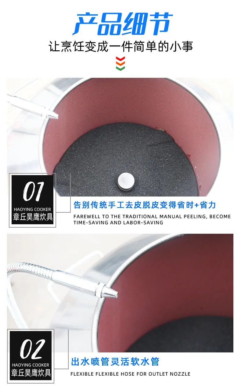 土豆清洗脱皮机详情页_05.jpg