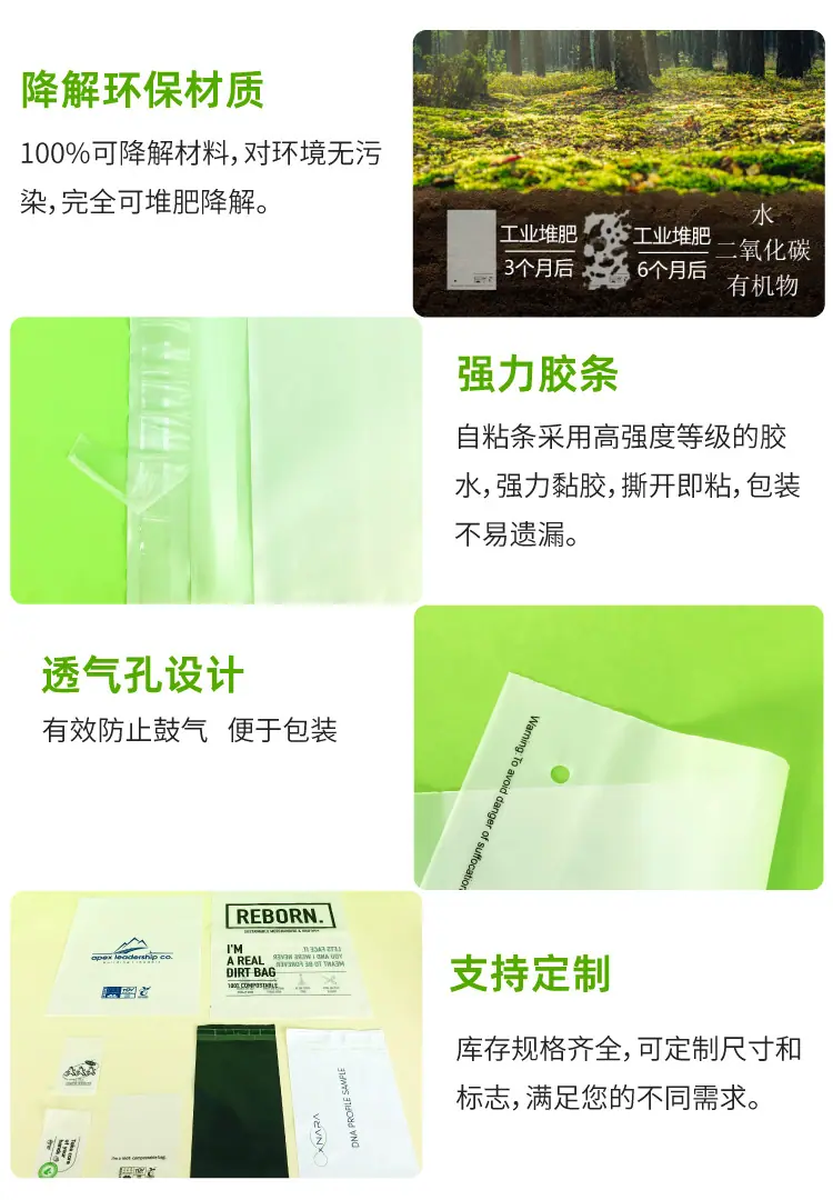 自粘袋详情页_05.jpg