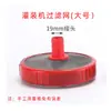 Tela de Filtro para Máquina de Enchimento, Tela de Filtro de Absorção de Água, Pré-Filtro Antientupimento para Bomba de Água de Máquina de Enchimento, Tela de Filtro de Entrada de Água