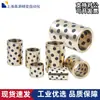 Bujes sin aceite Ofl01-D5-D6-D8-D10-L8-L10-L12-L15-L16-L20-L25-L30
