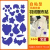 Patches para Jaqueta de Penas Novos Coloridos Reparo Sem Costura Tecido de Roupas Multifuncional Patches com Padrão Patches para Reparo de Furos em Jaquetas de Esqui
