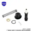 04311-12080, apto para la serie Toyota Hilux, kit de reparación de cilindro maestro de embrague, kit de mantenimiento de cilindro maestro de embrague