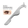 Suministro Directo del Fabricante Herramientas de Belleza Pinza Rizadora de Pestañas Postizas Pinza para Cejas de Acero Inoxidable Pinzas Auxiliares de Maquillaje Pestañas Cuánticas