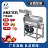 Máquina de Polpa de Aço Inoxidável, Máquina de Polpação com Remoção de Caroço, Processamento de Frutas e Vegetais, Máquina de Polpa de Cereja, Descascador e Polpador de Manga