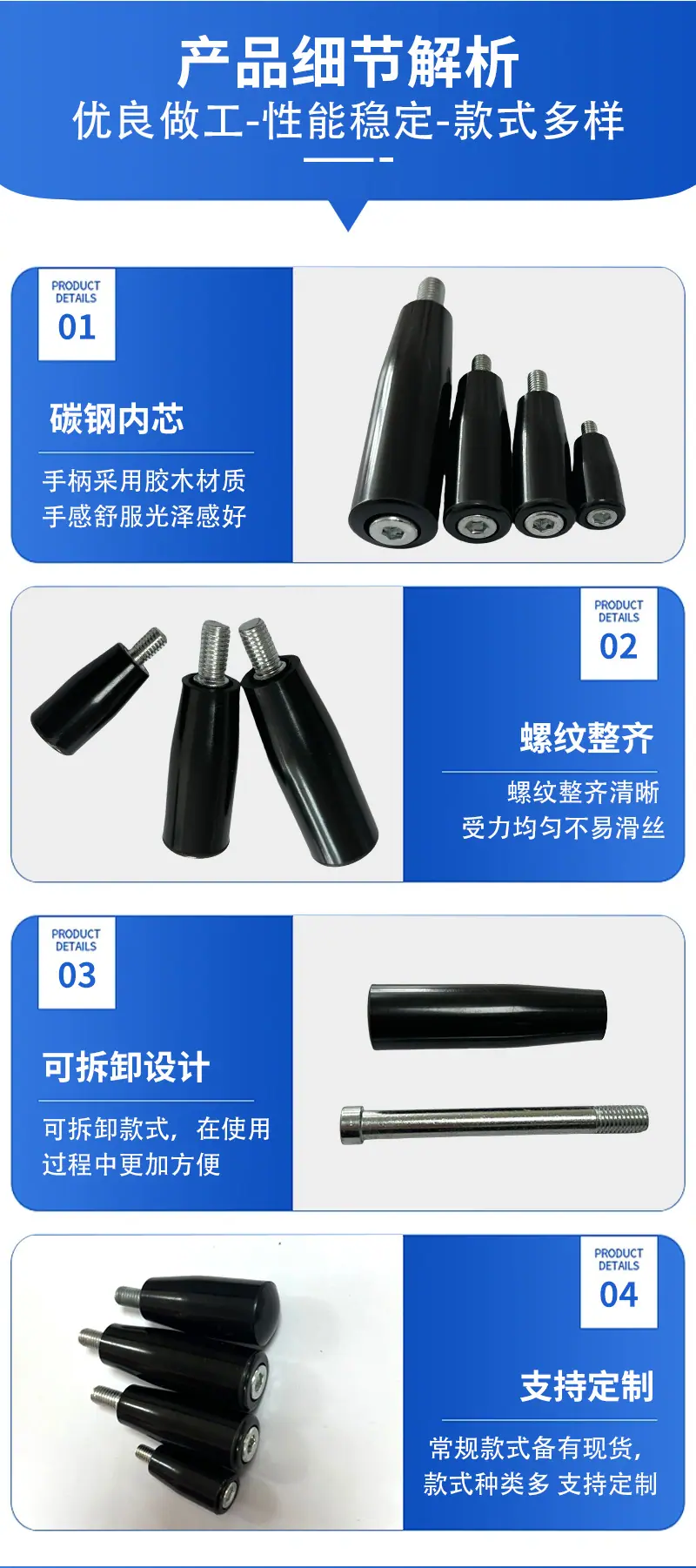 转动手柄_06.jpg