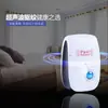 Repelente de plagas Ultrasónico para Ratones Repelente Electrónico Ultrasónico Multifuncional para Mosquitos Repelente Explosiones de Amazon