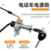 Candado para Patinete Eléctrico, Candado para Bicicleta Eléctrica, Candado para Motocicleta Eléctrica