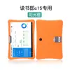 Funda protectora de silicona para Lang C15, funda protectora educativa plana C15/T12, borde todo incluido de goma suave, funda gruesa anticaída, funda de cuero