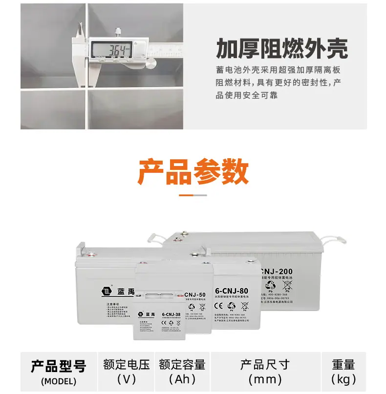 790px-胶体电池-组合-antofo_11.jpg
