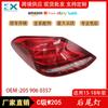 Aplicable a Mercedes-Benz Clase C W205 luz trasera antigua c180 señal de giro de freno 2059060357 2059060457