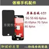Adecuado para Pantalla de Teléfono Móvil Apple 6g iPhone 6 Generación 7 Generación 6S 8Plus 5G LCD Pantalla LCD Ensamblaje HD