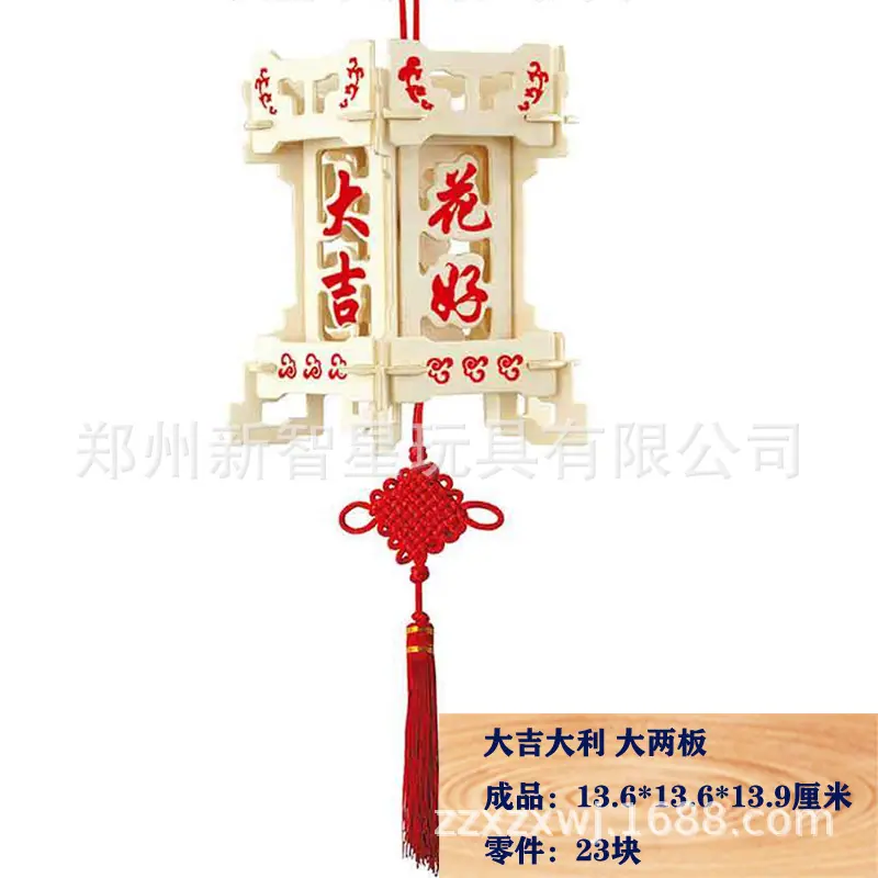 大吉大利22.png