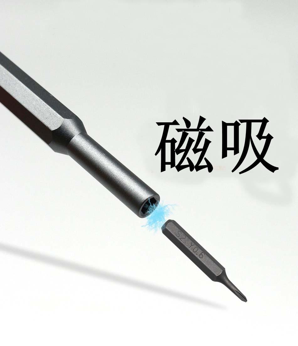 24合1螺丝刀6.jpg