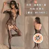 Lencería sexy transparente libre de tentación medias negras sexys abiertas para mujer pasión uniforme de malla de una pieza pijama