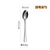 Venta al por mayor Cuchillo, Tenedor y Cuchara de Acero Inoxidable Hotel Hogar Engrosado 1010 Juego de cuatro piezas Cuchillo y Tenedor para Bistec Cuchara Ovalada para Hielo Cuchara para Café