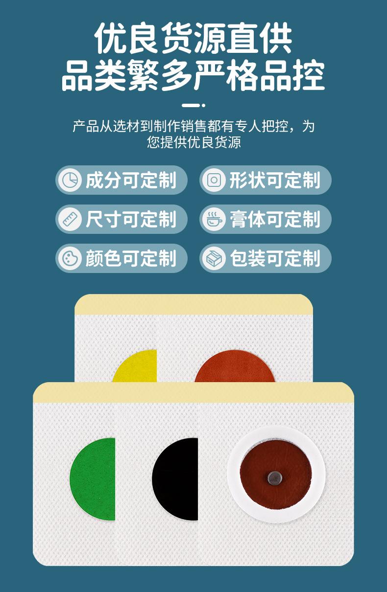 三伏贴定制详情_03.jpg