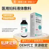Gel íntimo para vaginitis bacteriana y vaginitis por cándida, apósito líquido ginecológico médico, marca OEM