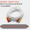 Cable de Extensión Bnc+Dc Diámetro de Cable 4.0 Cable de Cámara Ahd Coaxial Alta Definición Monitoreo Video Suministro de Energía Integrado Cable de Producto Terminado
