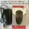 Fábrica Fuente Venta al por mayor en stock Ratón para computadora Senroni X1 USB con cable Ratón Luminoso para juegos Ratón de regalo