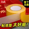 Cinta de Malla Doble Cara para Fijación Fuerte, Adhesivo para Alfombras, Especial para Pareados del Año Nuevo Chino, No Deja Rastro, Adhesivo a Base de Tela para Empalme de Alfombras