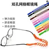 Correa de Silicona para Gafas de Doble Agujero para Deportes y Correr, Antideslizante, Anticaída, Elástica, Correa para Gafas Multicolor