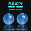 Cuentas sueltas de cristal de aguamarina natural 7A, cuentas redondas para joyería hecha a mano DIY, pulsera, collar, materiales para pulsera de una sola cuenta o múltiples cuentas