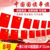 Fabricante de Banderas Nacionales Bandera de China Bandera Roja de Cinco Estrellas Bandera de Mano Cadena de Banderas Bandera Roja Pequeña con Palo Bandera Colorida Venta al por Mayor