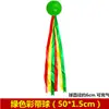 Pelota Blanda de Tai Chi con Anillo, Pelota Inflable de Silicona, Pelota de Cinta Corta de Seda para Rendimiento, Pelota Blanda de Cinta Larga de Seda