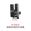 Sensor Fotoeléctrico de Ranura en U Omron EE-SX 671 671A 674 Interruptor Fotoeléctrico de Panel Plano UV Jingu Tian