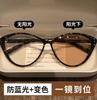 Nuevas Gafas con Montura Cat-Eye Fotocromáticas Anti-Luz Azul, de Moda, Elegantes, Versátiles para el Viaje Diario y el Uso Cotidiano