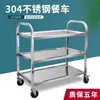 Carrito de comedor de acero inoxidable, Carrito de tres capas engrosado, Carrito de comedor, Carrito para platos, Carrito de entrega de alimentos para restaurante, Carrito comercial de tres capas