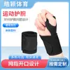 Muñequera Abierta Presurizada de Baloncesto para Fitness, Protector de Mano Ajustable, Correa de Muñeca Envolvente, Muñequera Presurizada Anti-Esguince