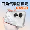 Funda Transparente para Teléfono Honor Play 70Plus = Airbag en las Cuatro Esquinas Anti-Caídas TPU Estilo Simple Protección Total