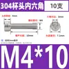 Tornillos de Cabeza Cilíndrica con Hexágono Interior de Acero Inoxidable 304 Din912 Tornillos de Cabeza Cóncava Pernos Hexagonales M1.4-M6