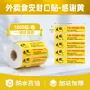 Pegatinas de Sellado para Llevar, Sellos de Seguridad Alimentaria Anti-Manipulación y a Prueba de Fugas para Servicios de Entrega Como Meituan y Ele.Me, Pegatinas de Sellado de Seguridad Alimentaria Resistentes al Desgarro