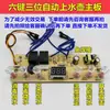 Placa Base de Hervidor de Agua con Relleno Automático Seis Botones Control de Hervidor de Té Eléctrico Placa Base Placa de Circuito de Reparación de Hervidor de Agua Caliente Eléctrico Placa Base