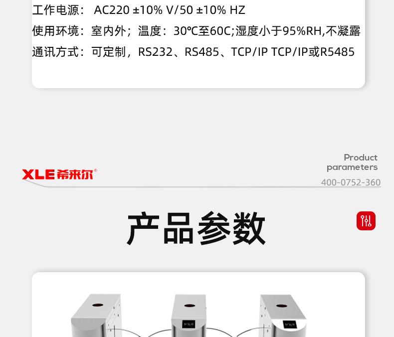 闸机首页_21.jpg