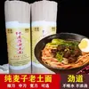Macarrão artesanal especialidade de Guizhou macarrão seco Anlong macarrão alcalino macarrão seco ao sol macarrão artesanal fino macarrão largo macarrão de trigo estação independente