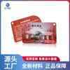 Suministro de Fabricantes Tarjetas Elegantes No Estándar, Tarjetas de Pulsera, Tarjetas Rf, Tarjetas Epoxi Nfc, Frecuencia 13.56Mhz