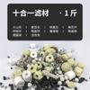 Material de filtro de tanque de peixes purificação de água de aquário material de filtro dez em um anel cerâmico anel de respiração de carvão ativado bola bacteriana pedra vulcânica