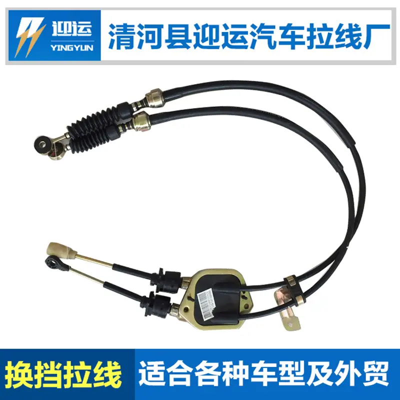 吉利金刚换挡线