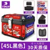 Caja de almacenamiento para baúl de motocicleta, baúl de coche a batería, patinete eléctrico, caja impermeable para llevar, gran capacidad, universal