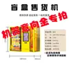 Máquina de Venda Automática de Caixas Surpresa com Leitura de Código QR Self-Service Figuras de Brinquedo da Moda Cartas Cenários de Comerciantes Presentes Culturais e Criativos Máquina de Venda Automática Não Tripulada