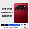 Adecuado para Xiaomi 18 Fold: marco metálico resistente a los arañazos, al desgaste y a las caídas con un diseño ahuecado para proteger la lente de la cámara; venta al por mayor de fábrica