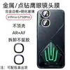 Adecuado para película protectora de lente de cámara de teléfono móvil Transsion Infinix GT50 Pro, cobertura total con detalles de diamantes, película protectora de lente tipo ojo de águila de metal