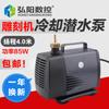 Bomba Sumergible para Cabezal de Motor de Husillo de Máquina de Grabado 3.5m Bomba de Refrigeración 4.5/ 5m Bomba de Circulación Accesorios para Máquina de Grabado