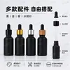 Botella de aceite esencial 10ml 30ml a prueba de luz negro mate botella dispensadora de aceite esencial con gotero, botella de aceite esencial de vidrio, botella vacía, gama alta